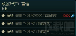 lol神拳李青活动蓝龙瞎怎么得？lol7级盲僧成就达成攻略