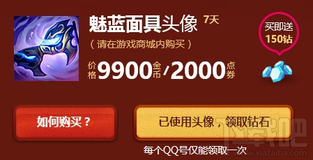 lol李青的神龙图腾怎么得？lol神龙图腾获得方法