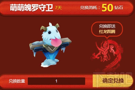 lol李青的神龙图腾怎么得？lol神龙图腾获得方法
