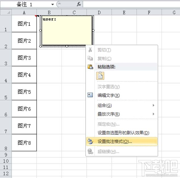 excel2016移动鼠标到表格名怎么显示图片