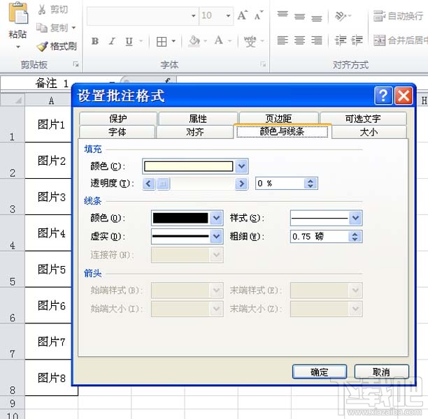 excel2016移动鼠标到表格名怎么显示图片