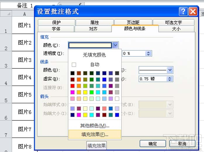 excel2016移动鼠标到表格名怎么显示图片