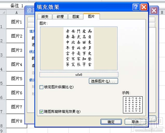 excel2016移动鼠标到表格名怎么显示图片