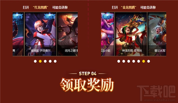 lol李青的神龙图腾奖励领取地址 lol李青的神龙图腾活动介绍