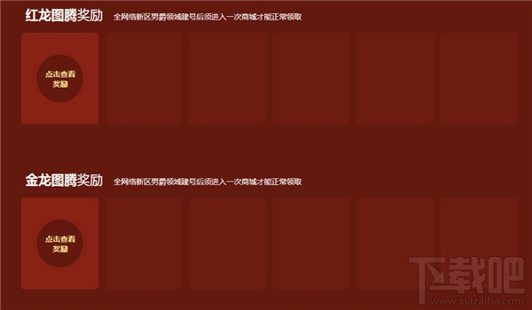 lol李青的神龙图腾奖励领取地址 lol李青的神龙图腾活动介绍