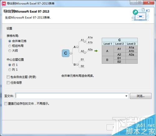 xmind思维导图导出excel表格怎么操作