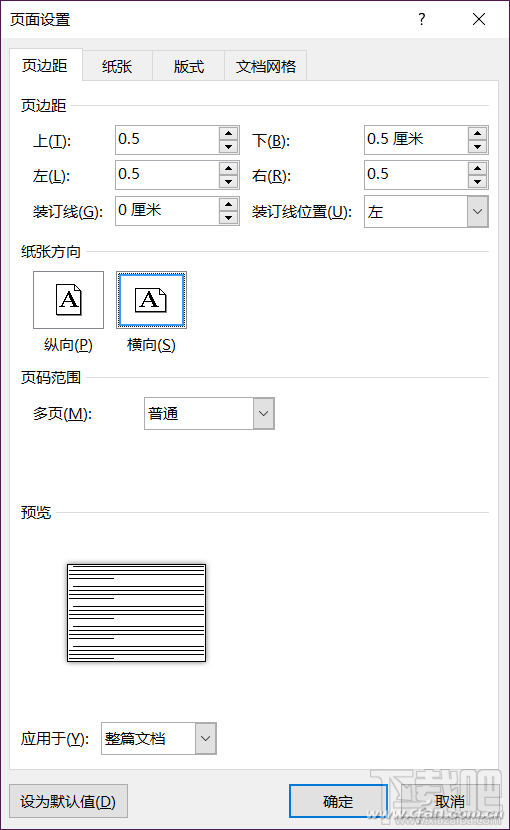 Word2016缩印照片怎么操作