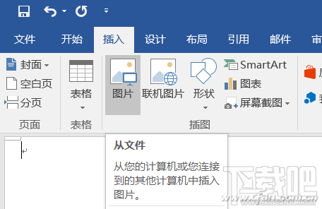 Word2016缩印照片怎么操作