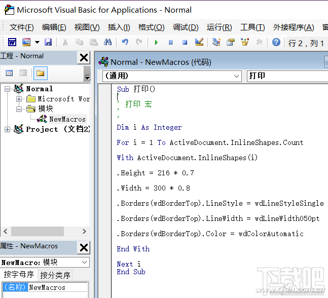 Word2016缩印照片怎么操作