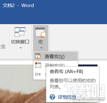 Word2016缩印照片怎么操作