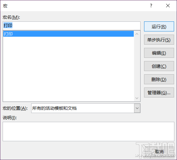 Word2016缩印照片怎么操作