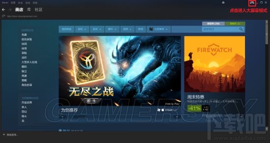 Steam里使用PS4手柄方法