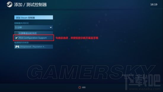 Steam里使用PS4手柄方法