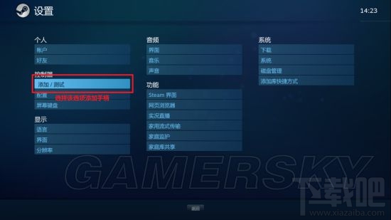 Steam里使用PS4手柄方法