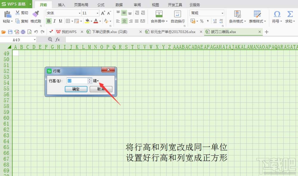 excel中个性二维码怎么制作