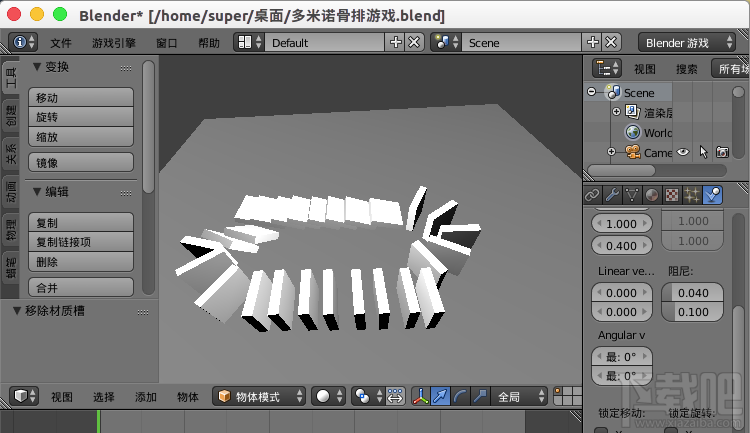 blender设计多米诺骨牌游戏方法