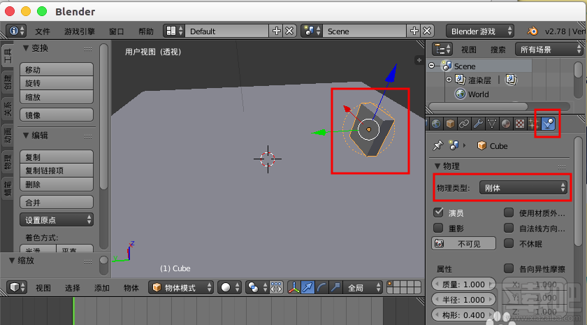 blender设计多米诺骨牌游戏方法