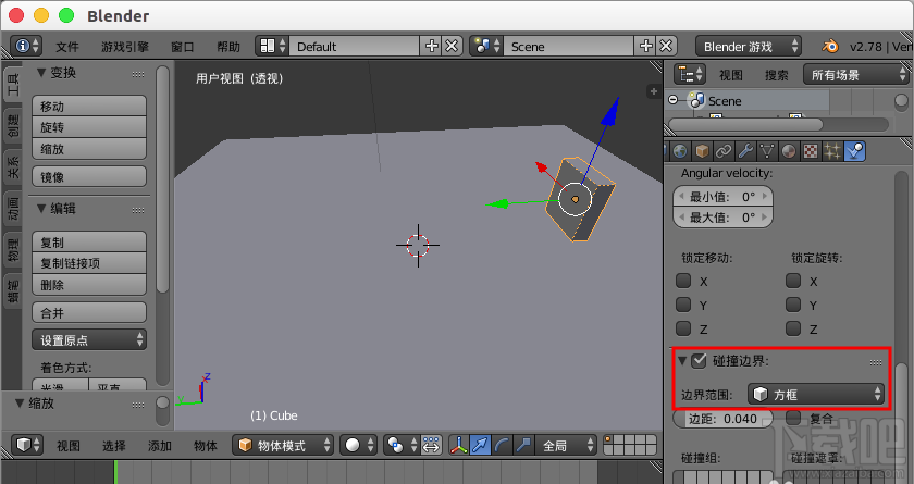 blender设计多米诺骨牌游戏方法