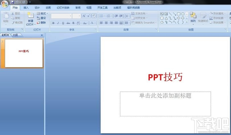 ppt2016插入图片后格式怎么调整