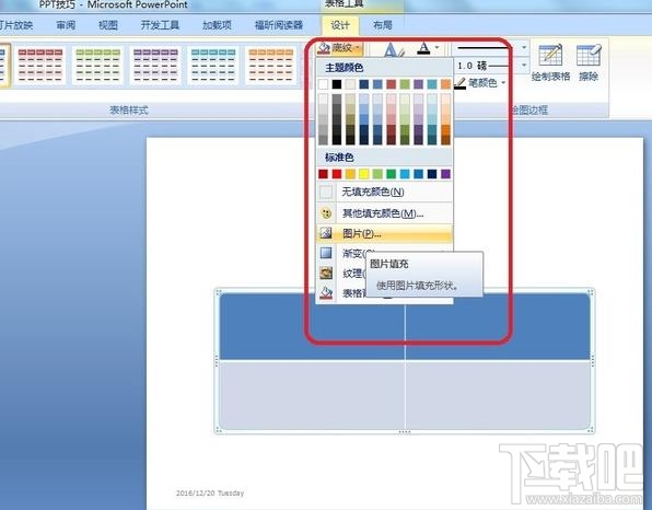 ppt2016插入图片后格式怎么调整