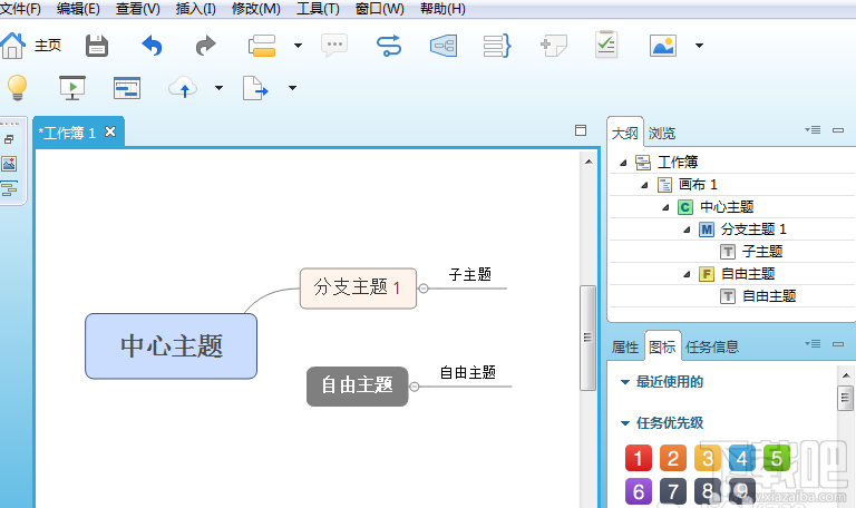 XMind思维导图如何自由调整主题设置