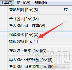 XMind思维导图如何自由调整主题设置