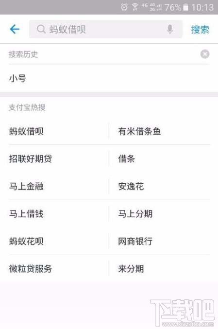 阿里小号实名认证怎么跳过