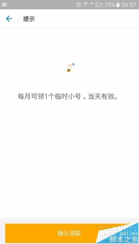 阿里小号实名认证怎么跳过