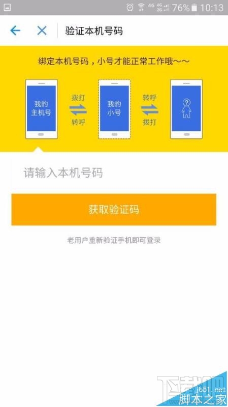 阿里小号实名认证怎么跳过