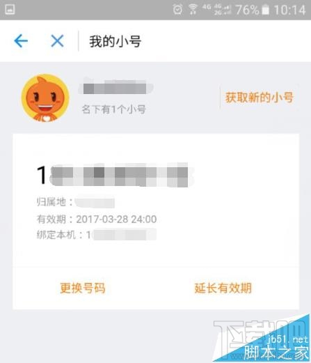 阿里小号实名认证怎么跳过