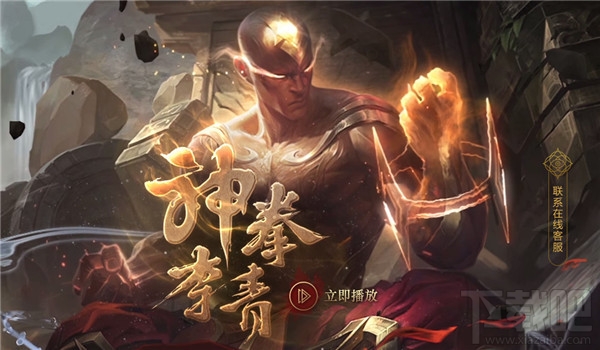 lol2017季中版本更新了什么？lol季中版本更新介绍