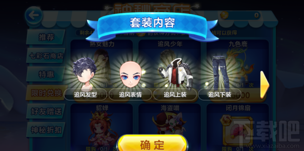 天天酷跑追风少年怎么样？天天酷跑追风少年技能介绍