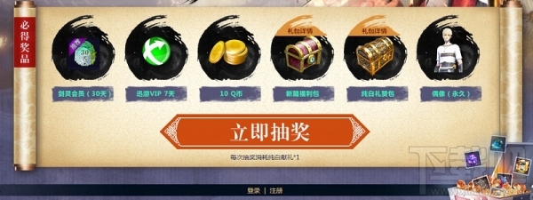剑灵偶像时装怎么获得？剑灵4月新篇活动介绍