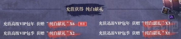 剑灵偶像时装怎么获得？剑灵4月新篇活动介绍