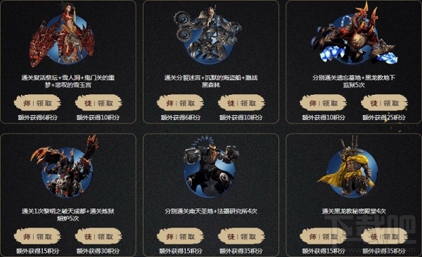 剑灵师徒系统奖励 剑灵师徒活动2017介绍