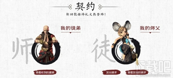 剑灵师徒系统奖励 剑灵师徒活动2017介绍