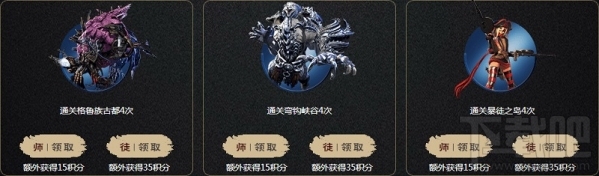 剑灵师徒系统奖励 剑灵师徒活动2017介绍