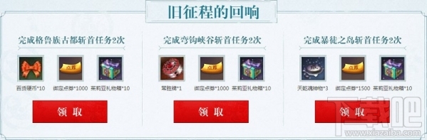 剑灵怼起来战破浮游活动地址 剑灵怼起来活动介绍