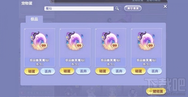 qq炫舞飞宠大作战活动地址 qq炫舞飞宠大作战活动介绍