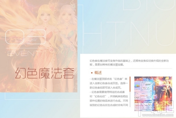 qq炫舞飞宠大作战活动地址 qq炫舞飞宠大作战活动介绍