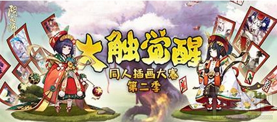 阴阳师卯月庆新活动是什么？