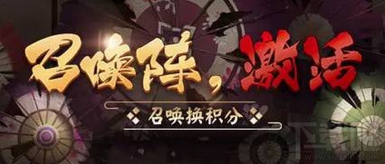 阴阳师卯月庆新活动是什么？