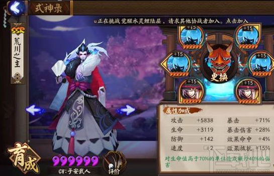 阴阳师新版荒川之主斗技怎么搭配阵容？