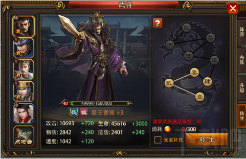 三国大英雄游戏武将培养攻略
