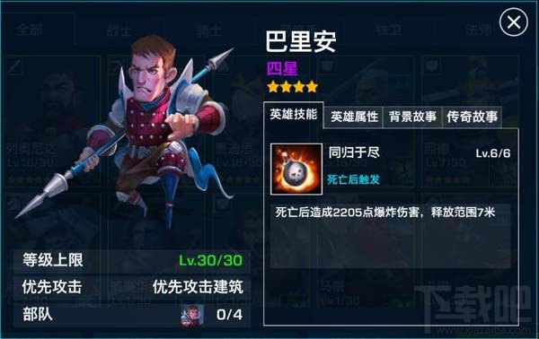 冰火魔界游戏英雄技能介绍