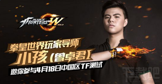 拳皇世界手游什么时候出？拳皇世界手游公测时间