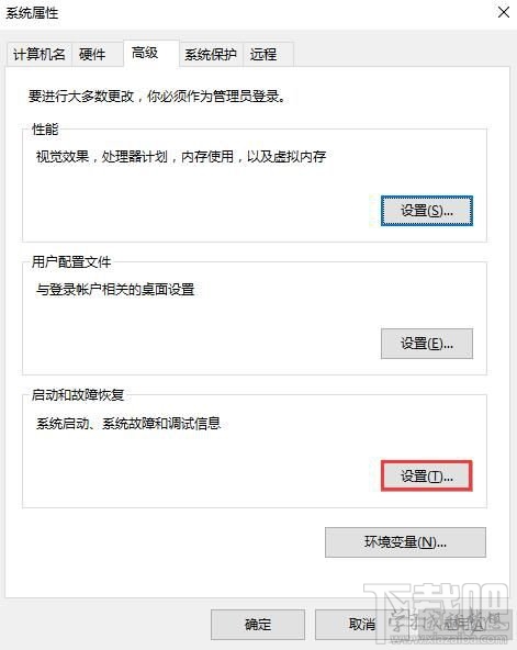 设置win10电脑蓝屏故障时候自动重启教程