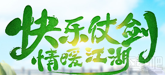 热血江湖手游怎么押镖？热血江湖手游押镖玩法