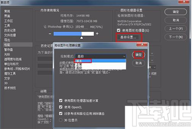 photoshop2015.5提示已停止工作怎么办