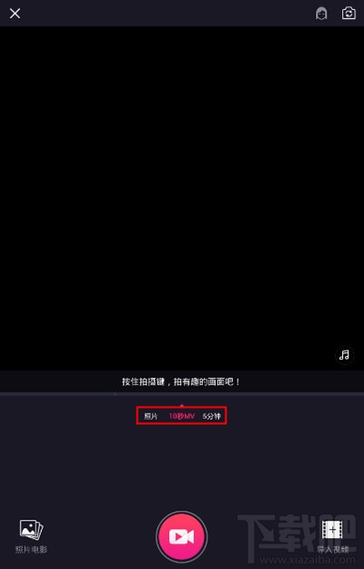 美拍视频怎么拍？